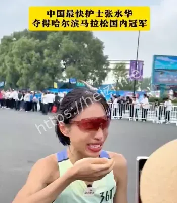 张水华