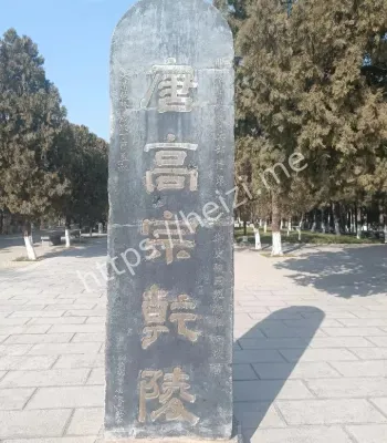 女皇武则天
