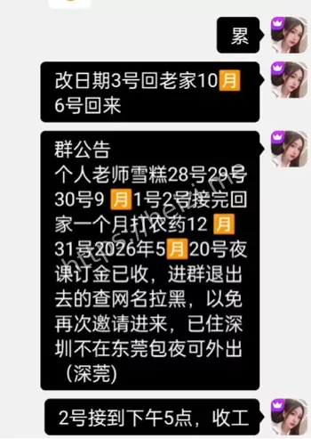 雪糕