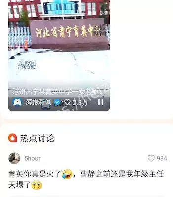 育英学校
