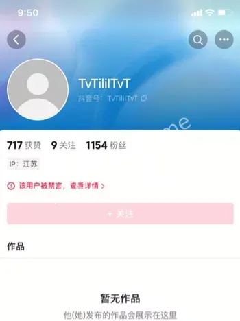 发私密照作品被封号