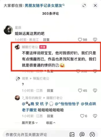 我们只是有点情趣