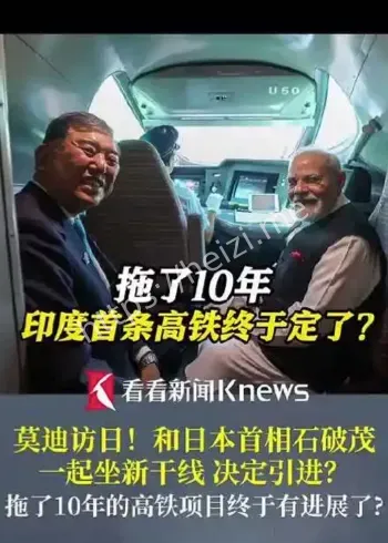 日印关系
