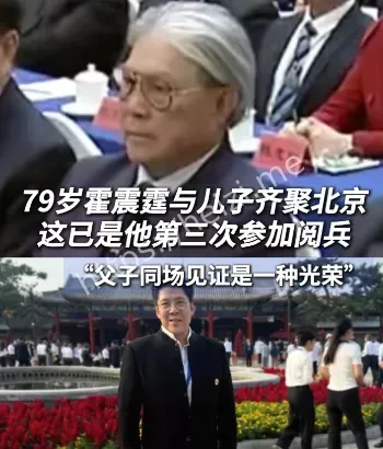 霍震霆
