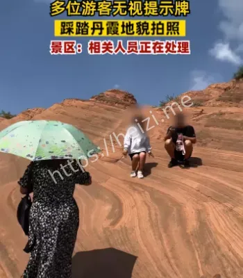 男子踩踏丹霞地貌