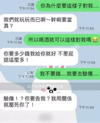 罗生门争议