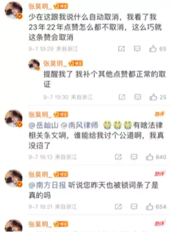 软暴力霸凌