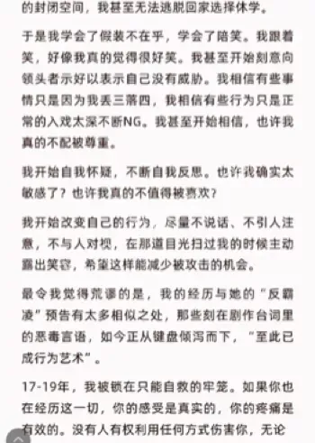 软暴力霸凌