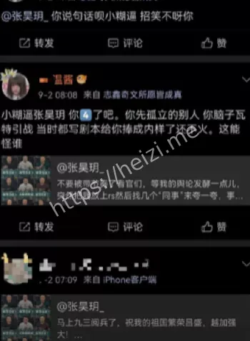 软暴力霸凌