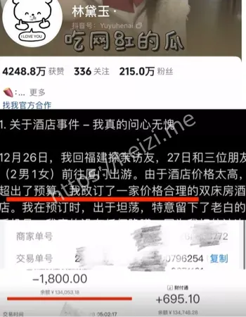 林黛玉