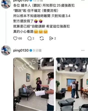 江祖平自曝性侵