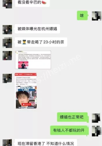 杭州警方扣留