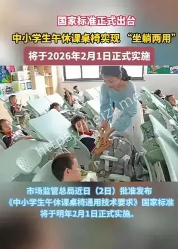 国家标准