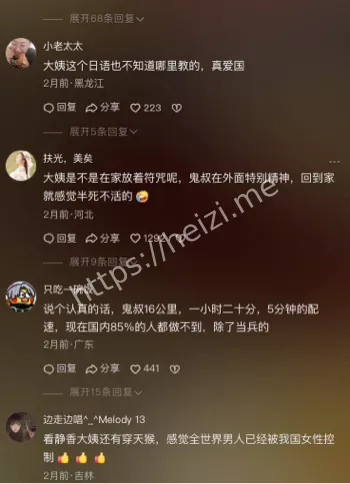 抖音博主吐槽