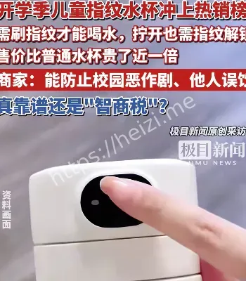 儿童指纹水杯