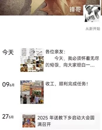 男老师出轨