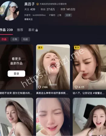 美吕子财经主播漏点事件