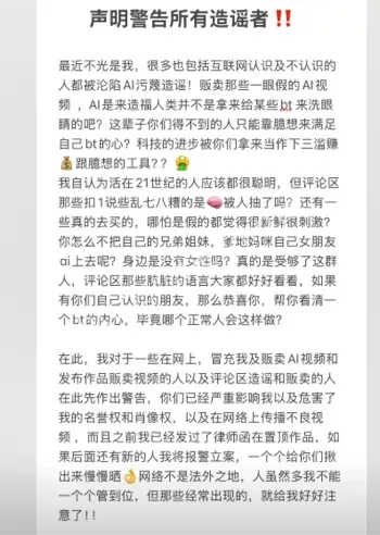 AI脱衣视频全网传播