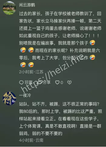 广西老师踹飞学生