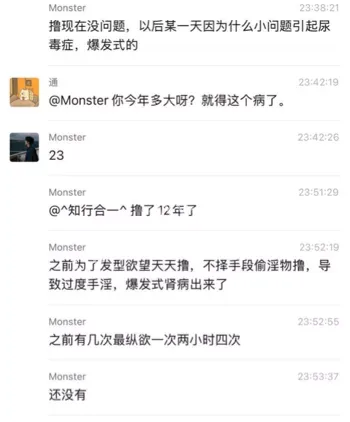 自慰过多年轻人健康