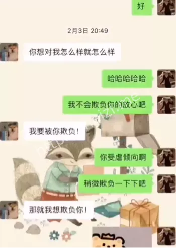 上海市第二中学老师丑闻