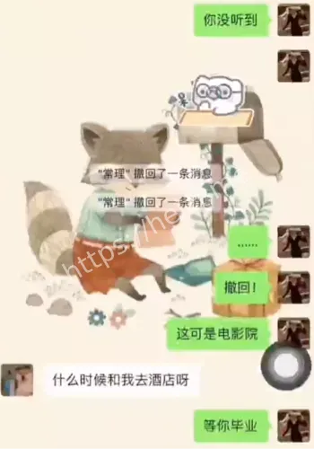 上海市第二中学老师丑闻