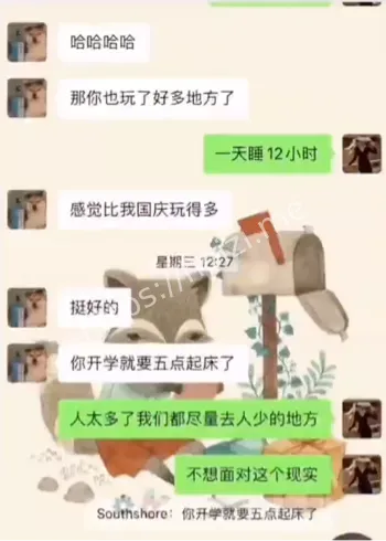 上海中学师德危机调查