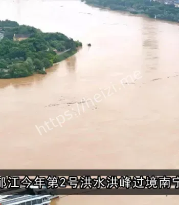 郁江涨水