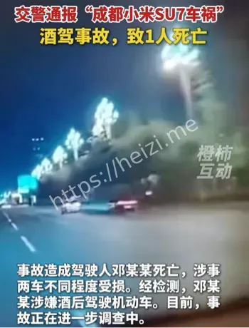 小米SU7安全隐患