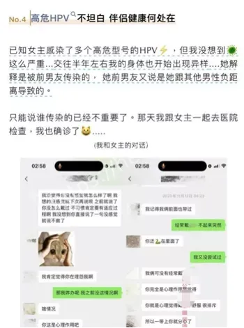 劈腿多名男性黑料曝光