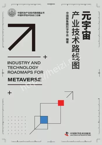 脑机接口产业路线图