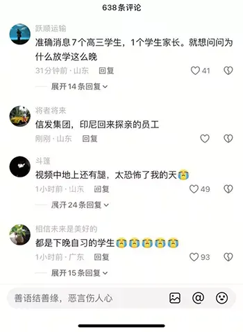 刑事拘留