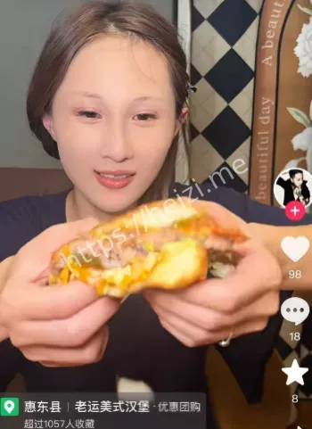 老运汉堡王夫妇床照