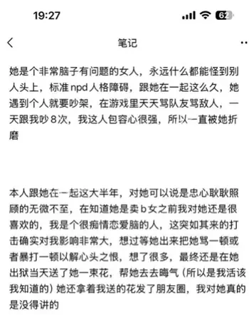 陈某凤真名曝光线下交易