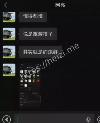 芜湖女教师炮友关系被扒出