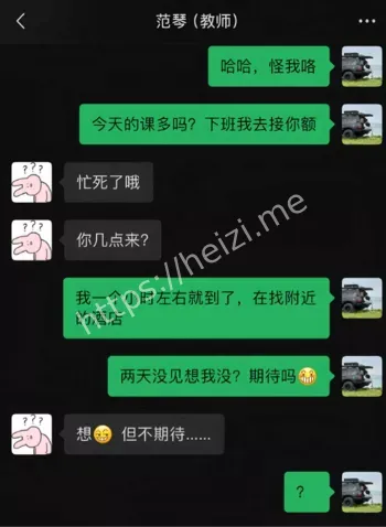 芜湖女教师炮友关系被扒出