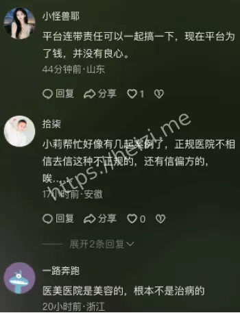 马女士女儿交6万12天离世