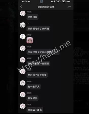 四川大学周月小仙女事件