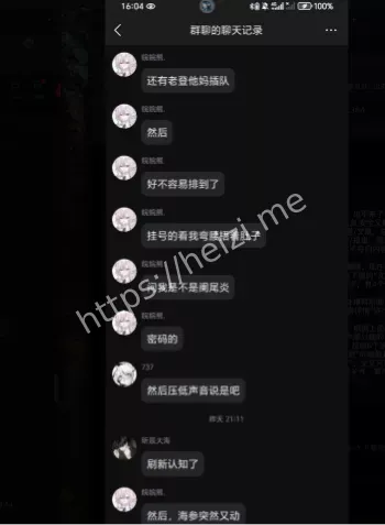 四川大学周月小仙女事件