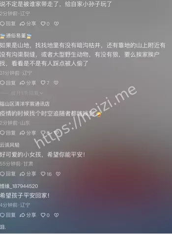 黑水镇女童