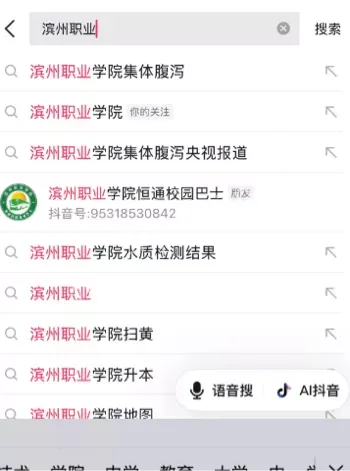 学生上吐下泻