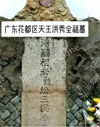 洪秀全晚年吃土充饥