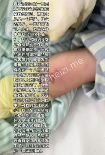 长沙直播圈爆炸案