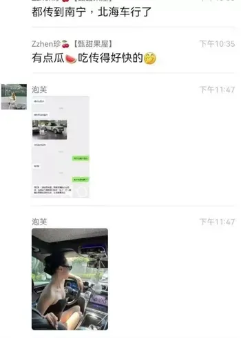 4S店销售潜规则黑料