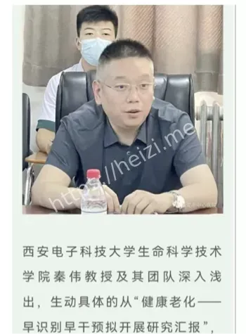 西安教授