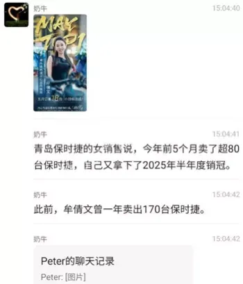 青岛保时捷销冠牟倩文业绩神话