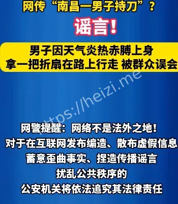 持刀捅人事件