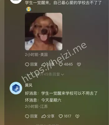 致教学楼倒塌