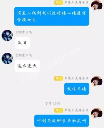 三峡大学黑人留学生