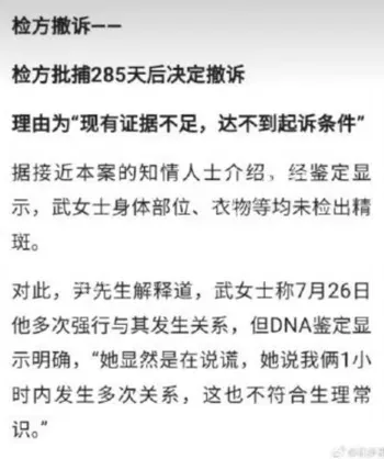 婚内强奸案件进展